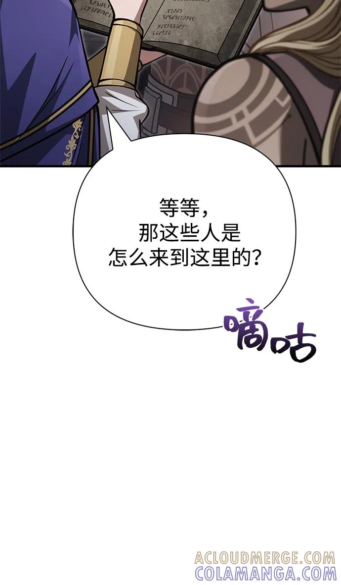 化身野蛮人在异界生存 [第115话] 未确认道具 第81页