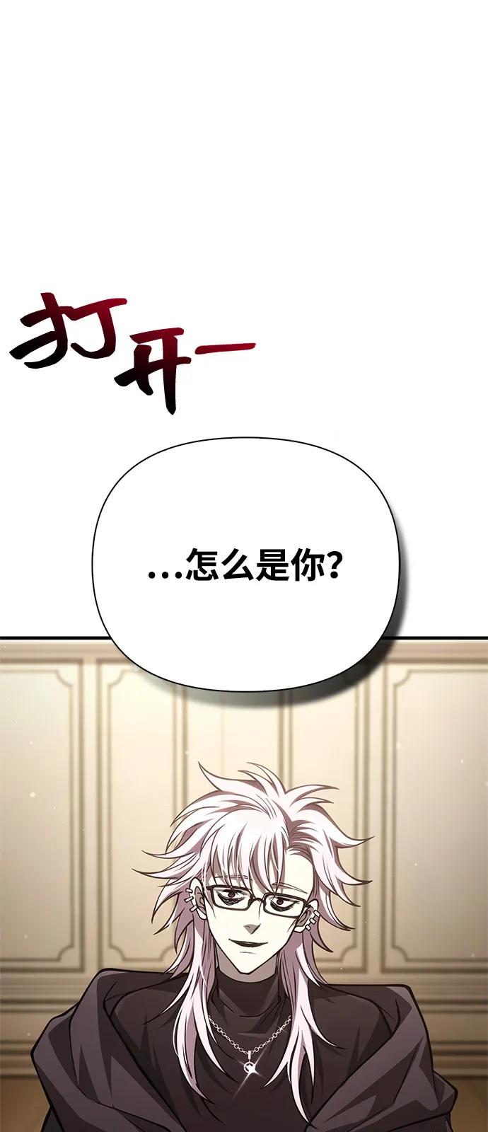 化身野蛮人在异界生存 [第117话] 那个女人 第56页