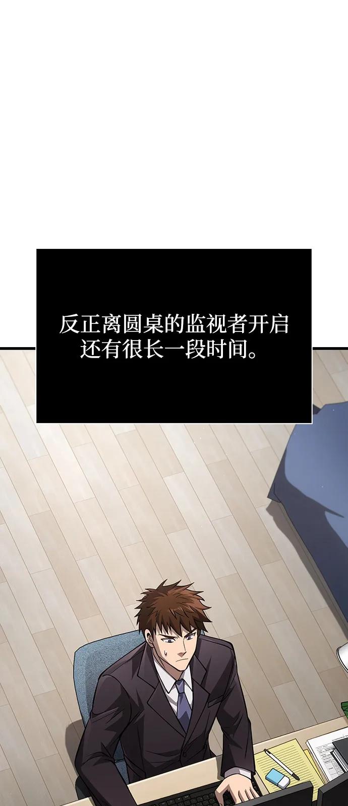 化身野蛮人在异界生存 [第117话] 那个女人 第16页