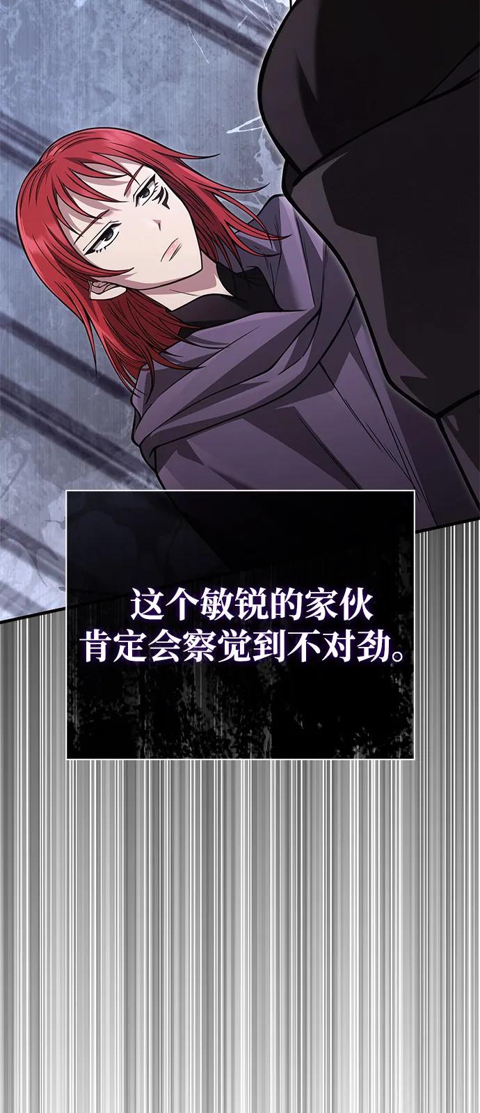 化身野蛮人在异界生存 [第117话] 那个女人 第76页