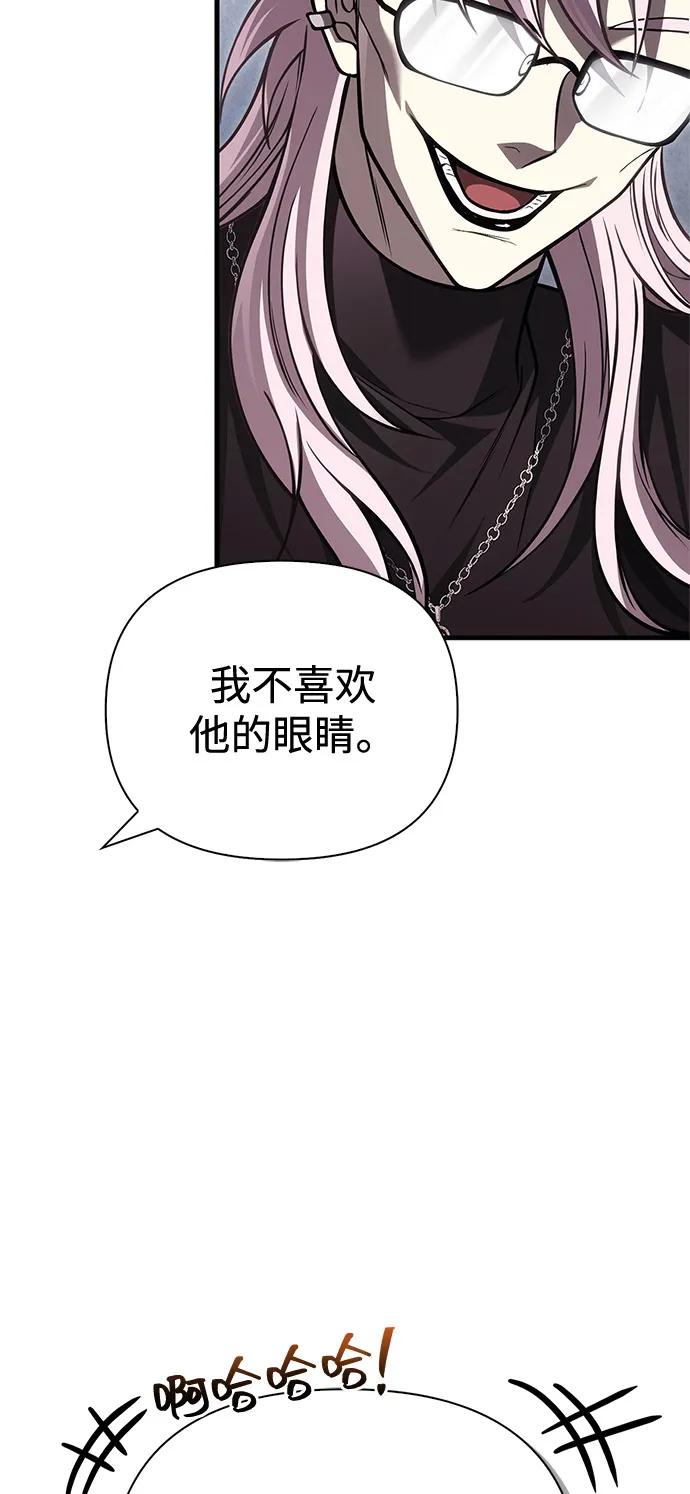 化身野蛮人在异界生存 [第117话] 那个女人 第70页