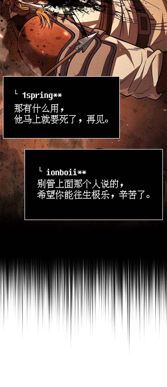化身野蛮人在异界生存 [第117话] 那个女人 第24页