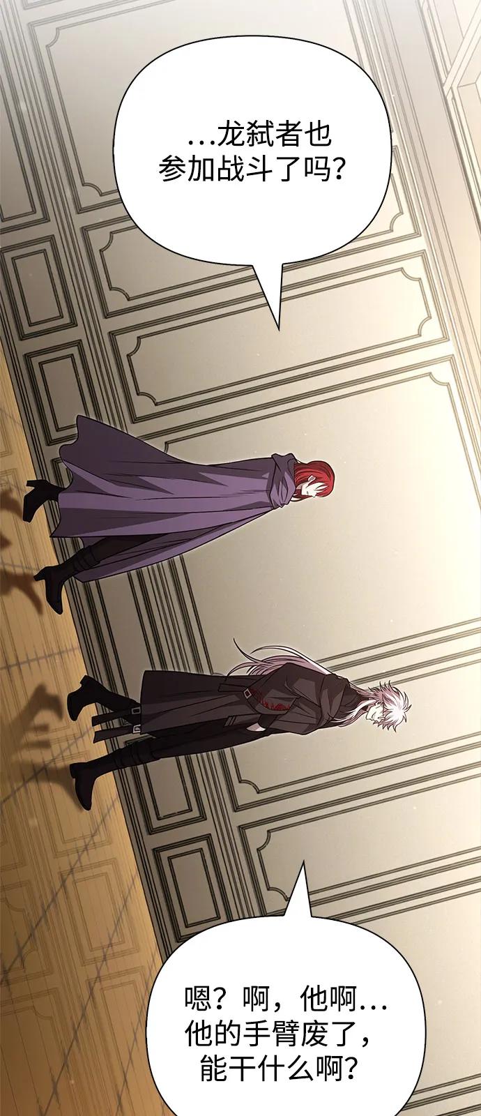 化身野蛮人在异界生存 [第117话] 那个女人 第64页