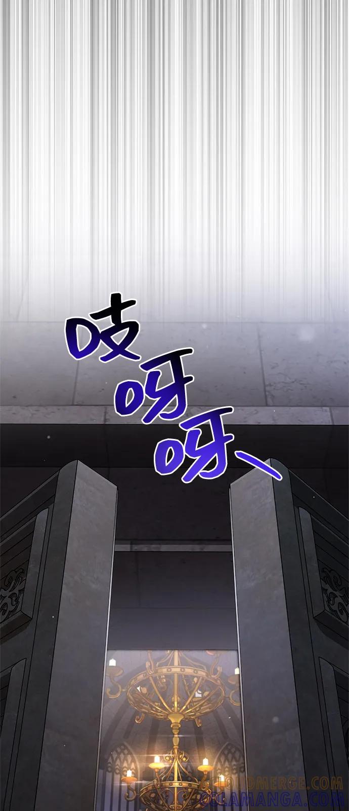 化身野蛮人在异界生存 [第117话] 那个女人 第77页