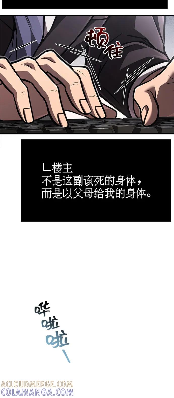 化身野蛮人在异界生存 [第117话] 那个女人 第33页