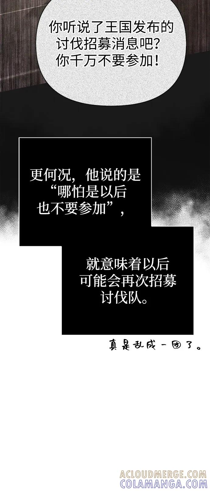 化身野蛮人在异界生存 [第117话] 那个女人 第13页