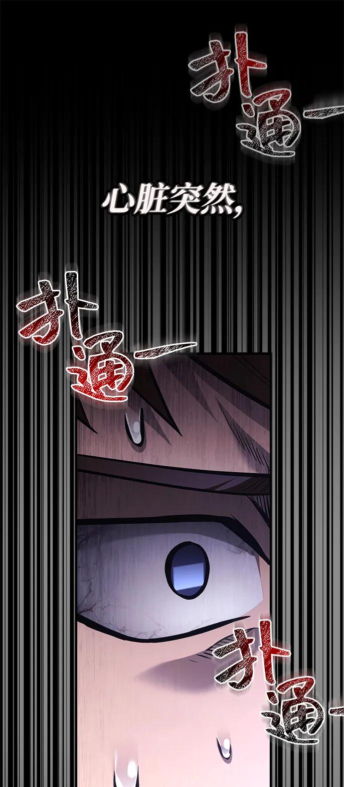 化身野蛮人在异界生存 [第117话] 那个女人 第36页