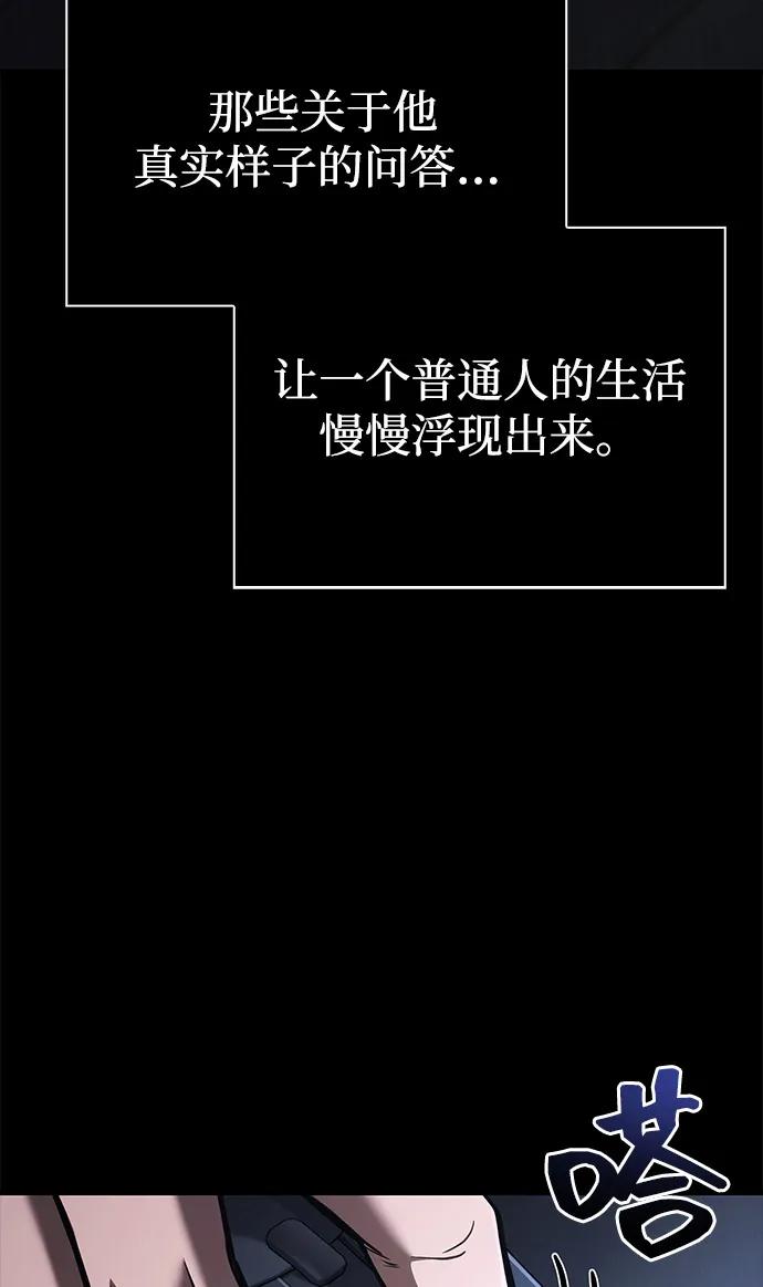 化身野蛮人在异界生存 [第117话] 那个女人 第40页