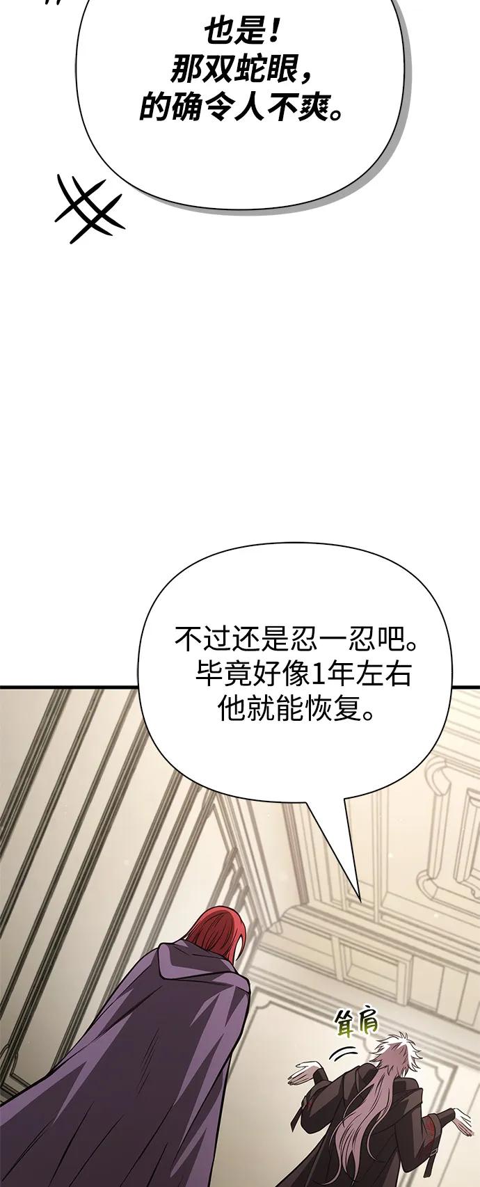化身野蛮人在异界生存 [第117话] 那个女人 第71页