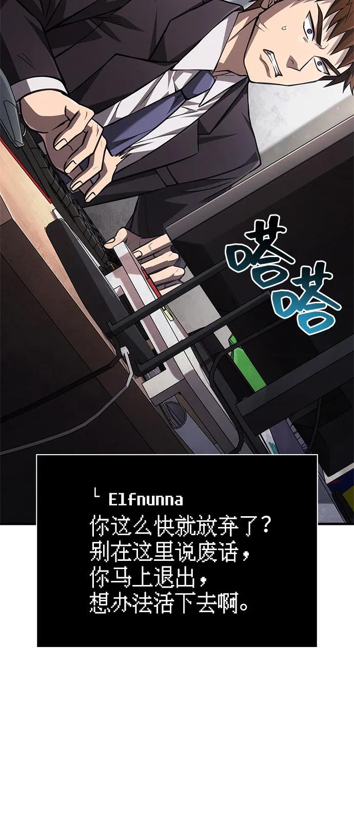 化身野蛮人在异界生存 [第117话] 那个女人 第26页