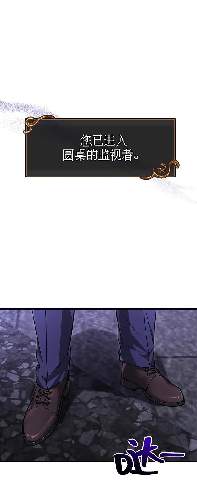 化身野蛮人在异界生存 [第117话] 那个女人 第46页
