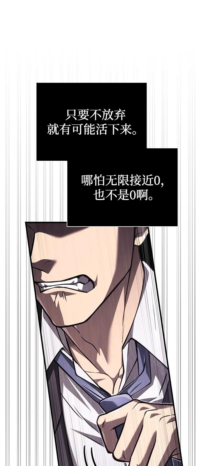 化身野蛮人在异界生存 [第117话] 那个女人 第27页