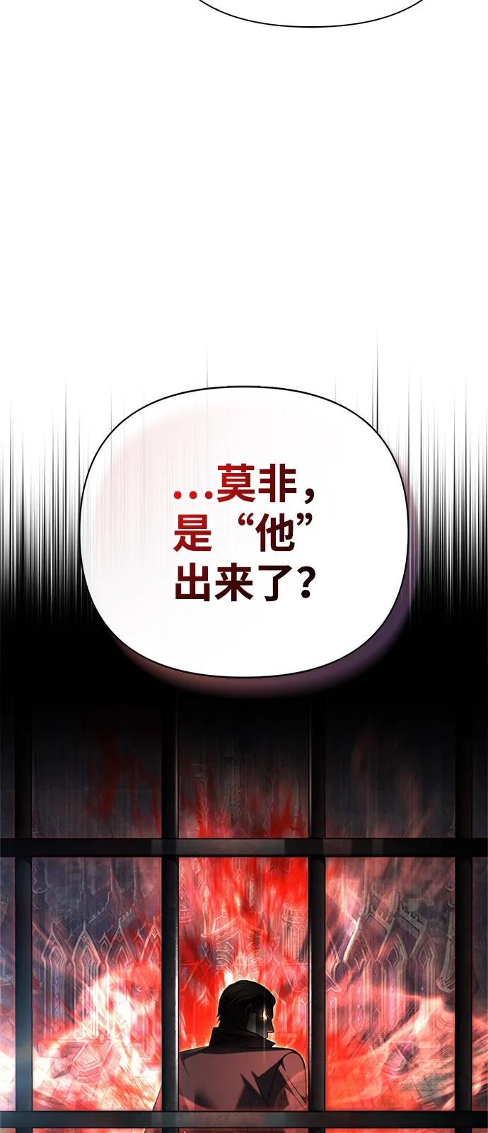 化身野蛮人在异界生存 [第117话] 那个女人 第59页