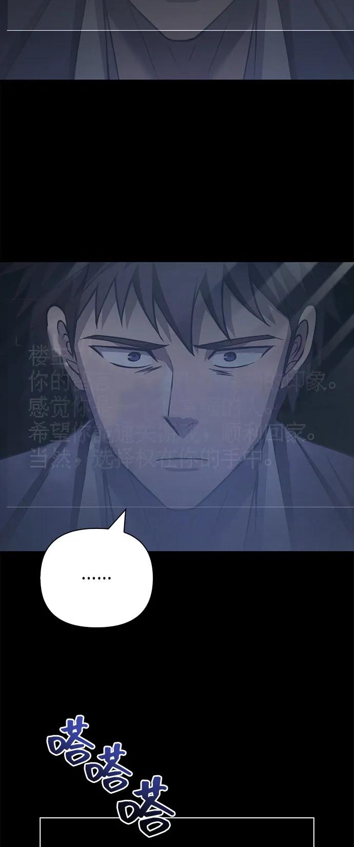 化身野蛮人在异界生存 [第117话] 那个女人 第42页