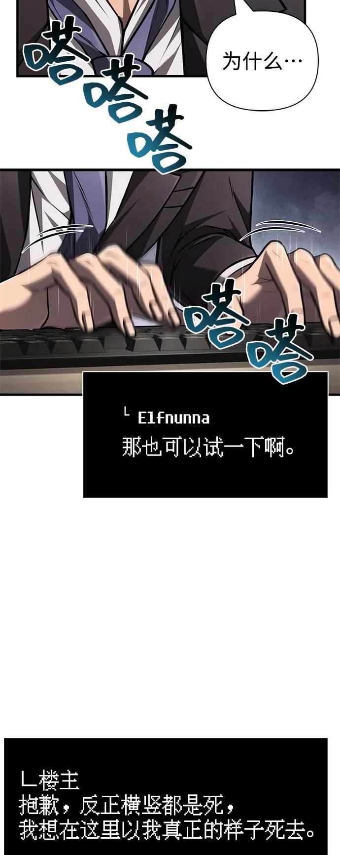 化身野蛮人在异界生存 [第117话] 那个女人 第32页