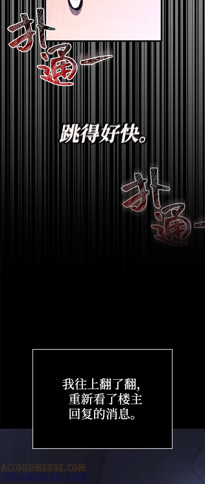 化身野蛮人在异界生存 [第117话] 那个女人 第37页