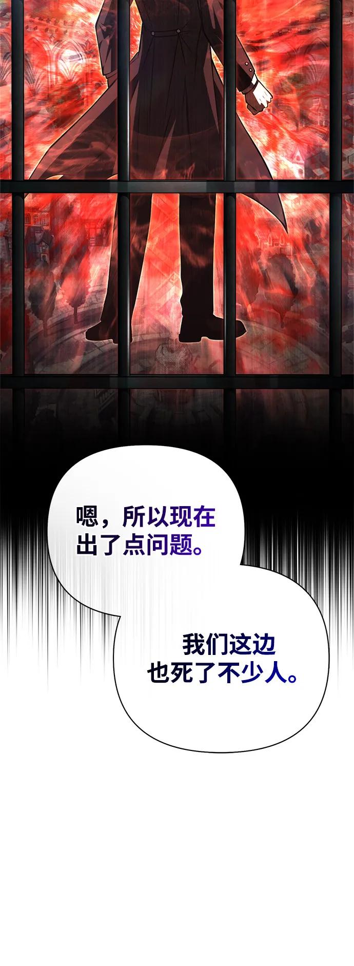 化身野蛮人在异界生存 [第117话] 那个女人 第60页