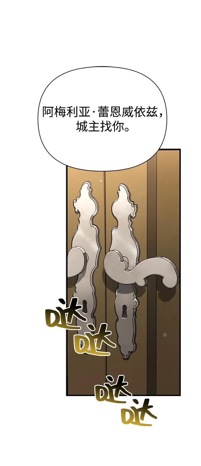 化身野蛮人在异界生存 [第117话] 那个女人 第55页