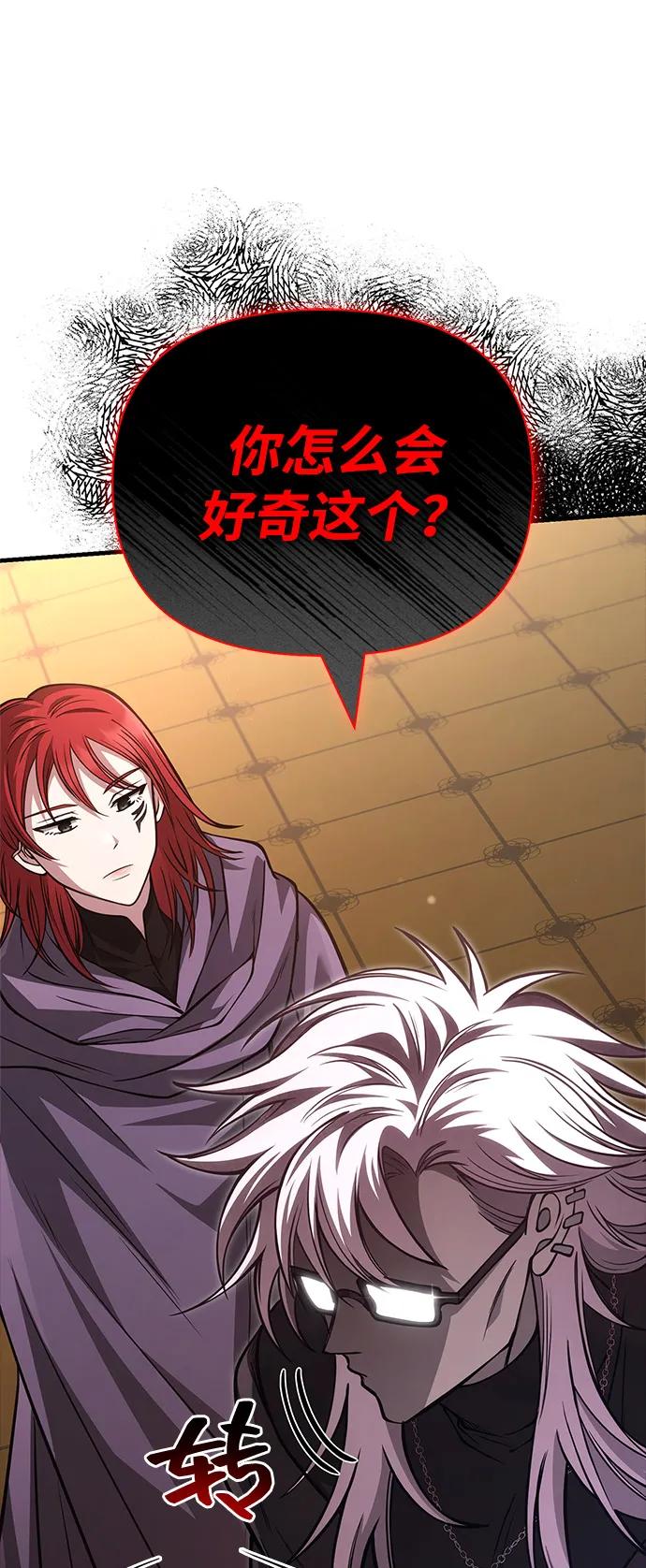 化身野蛮人在异界生存 [第117话] 那个女人 第67页