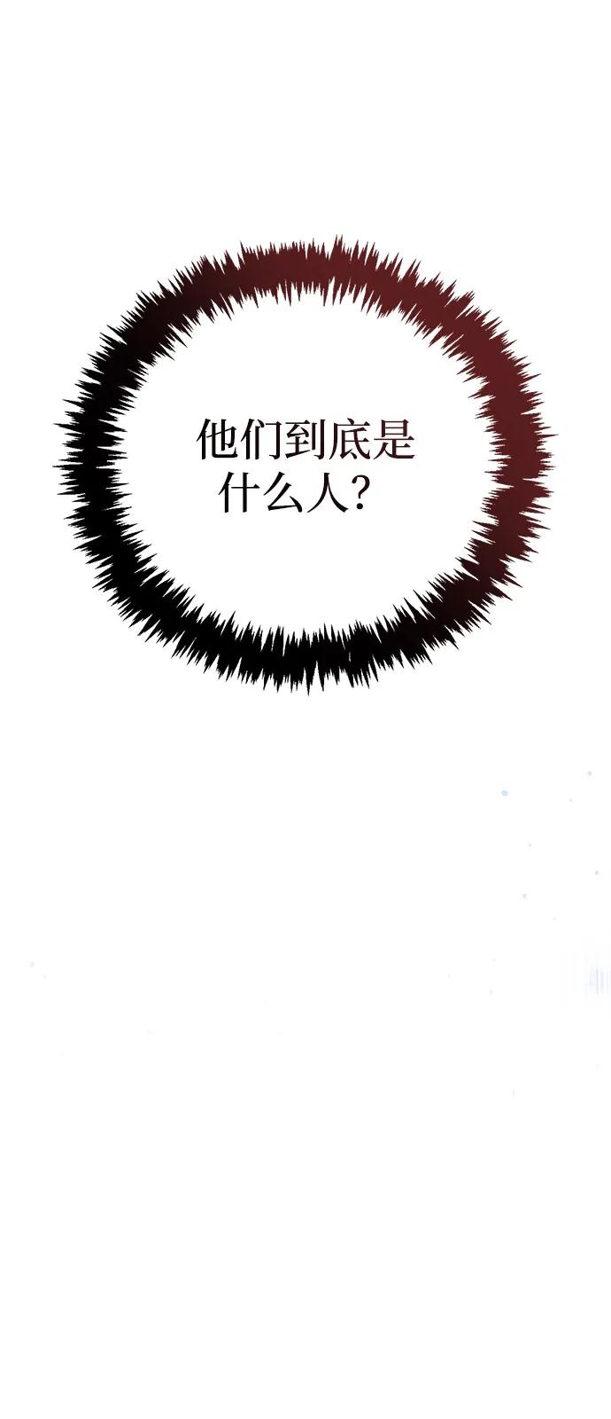 化身野蛮人在异界生存 [第117话] 那个女人 第50页