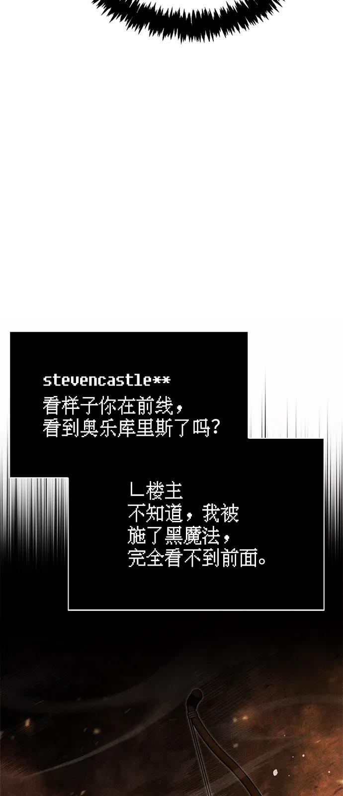 化身野蛮人在异界生存 [第117话] 那个女人 第20页