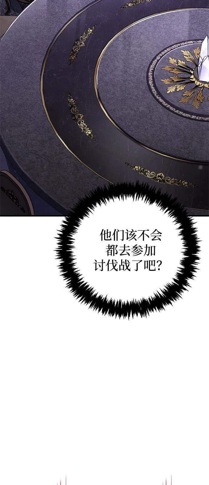 化身野蛮人在异界生存 [第117话] 那个女人 第48页