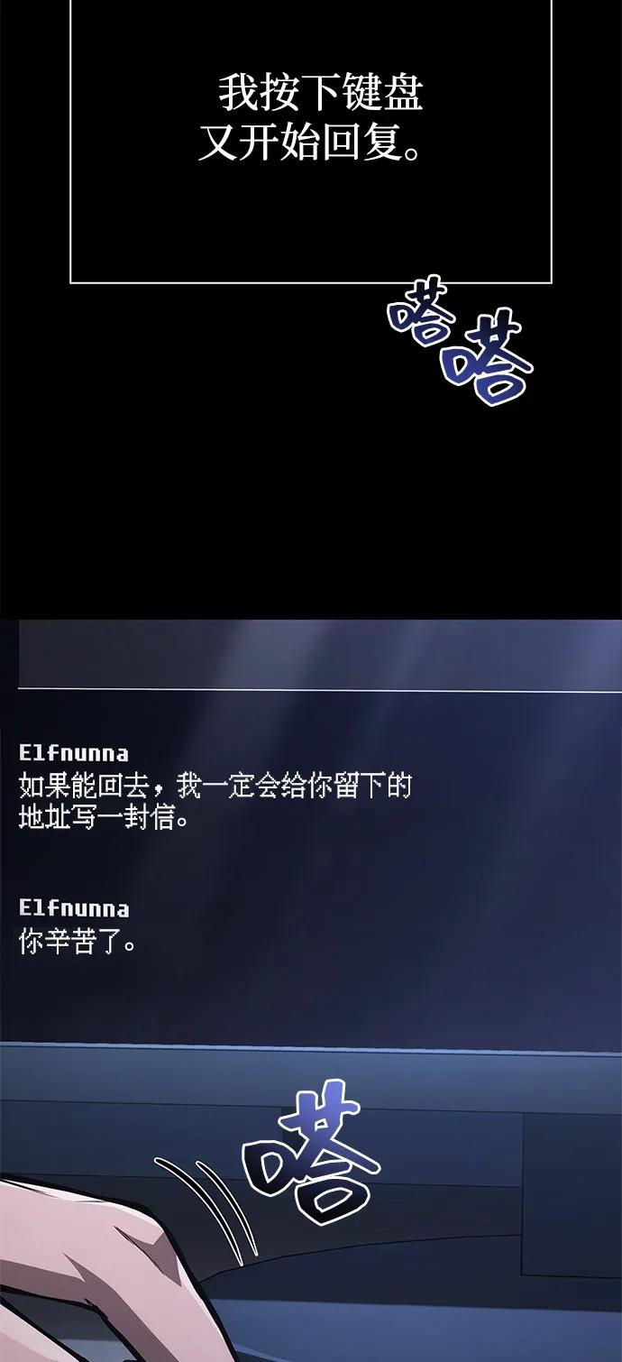化身野蛮人在异界生存 [第117话] 那个女人 第43页