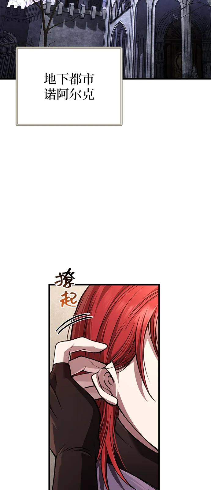 化身野蛮人在异界生存 [第117话] 那个女人 第52页