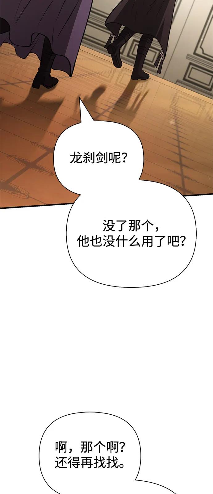 化身野蛮人在异界生存 [第117话] 那个女人 第72页