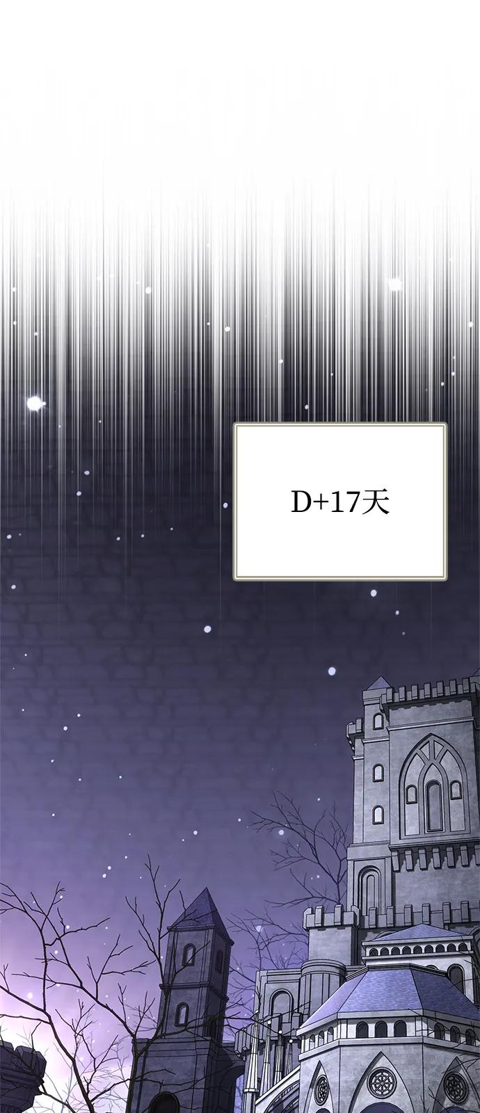 化身野蛮人在异界生存 [第117话] 那个女人 第51页