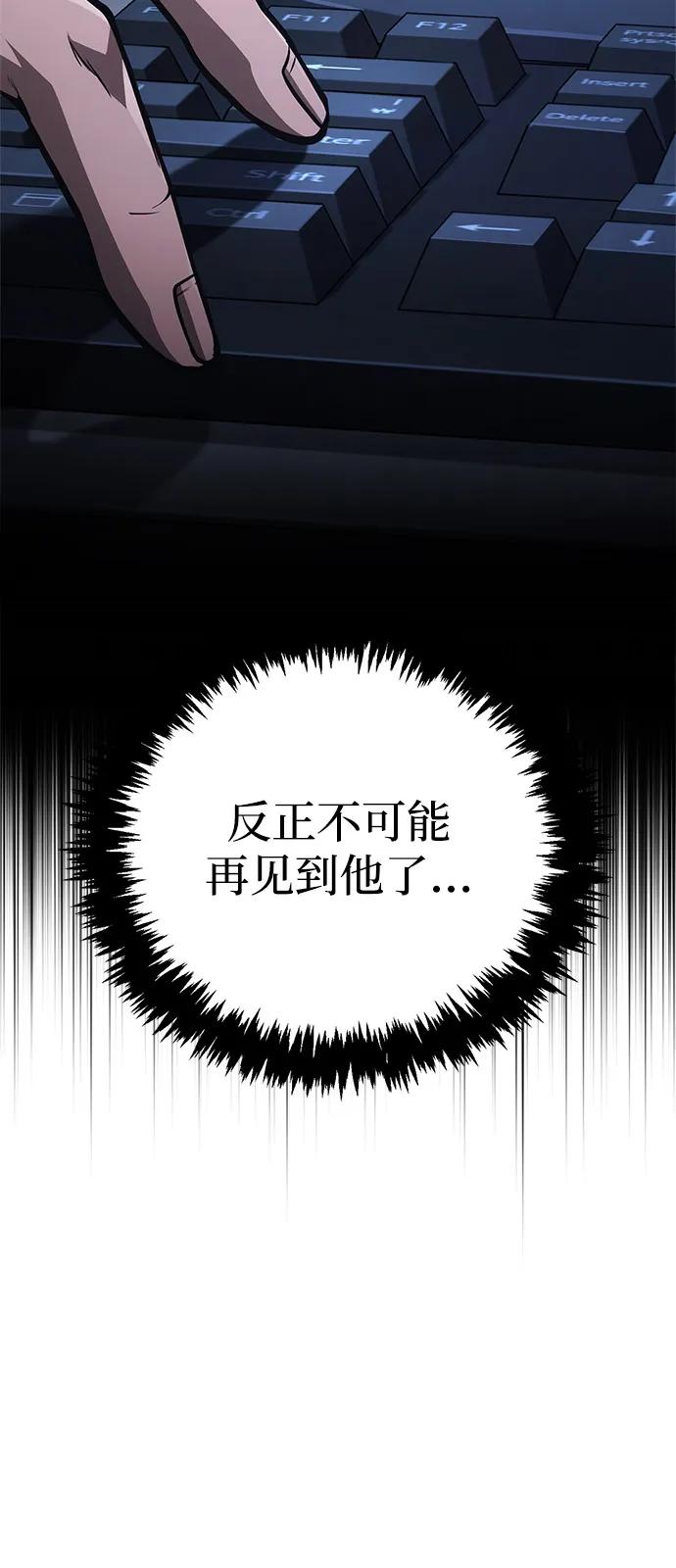 化身野蛮人在异界生存 [第117话] 那个女人 第44页