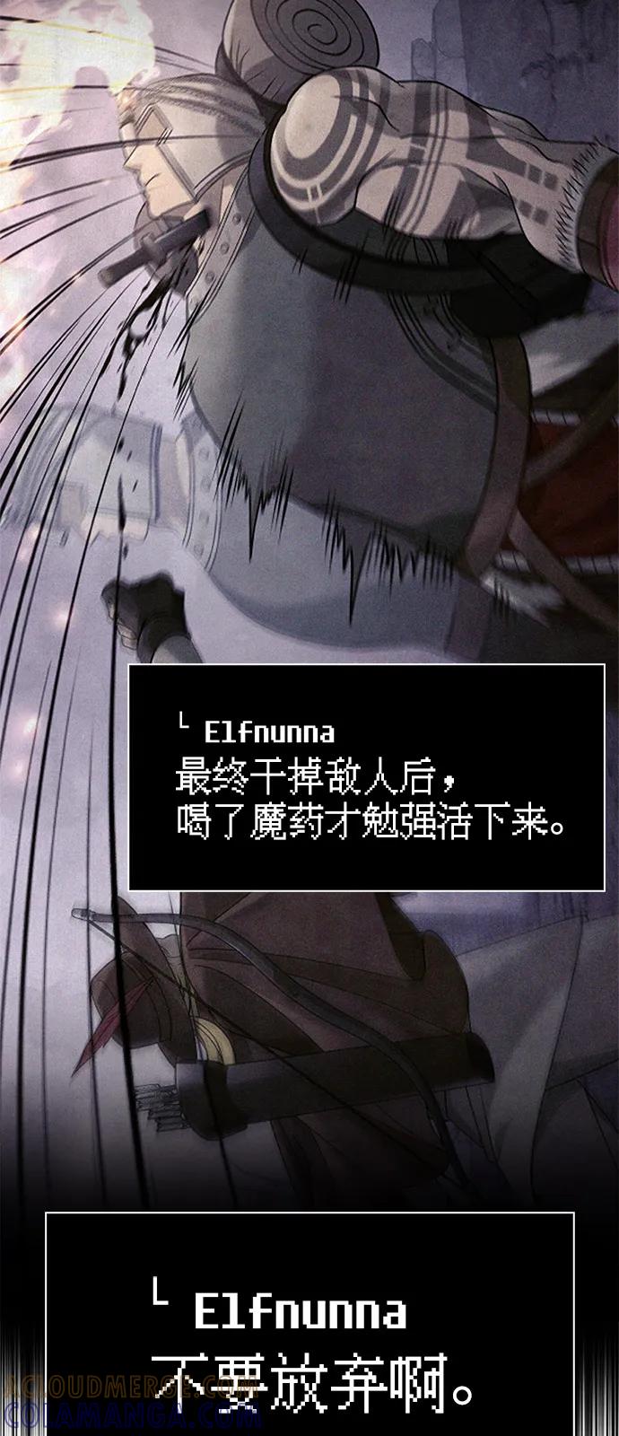 化身野蛮人在异界生存 [第117话] 那个女人 第29页