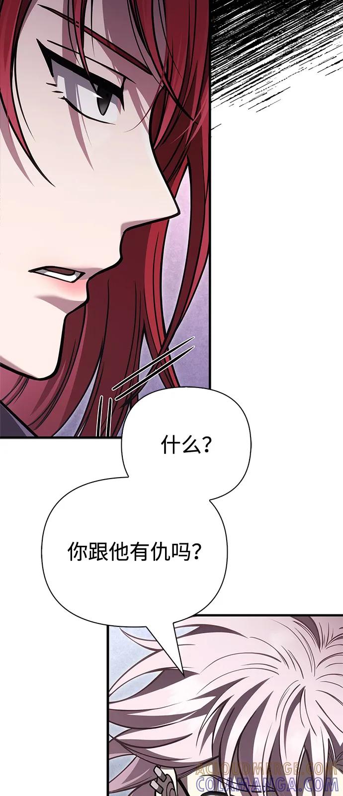 化身野蛮人在异界生存 [第117话] 那个女人 第69页