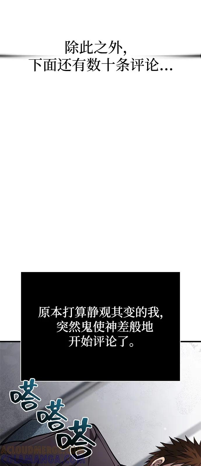 化身野蛮人在异界生存 [第117话] 那个女人 第25页