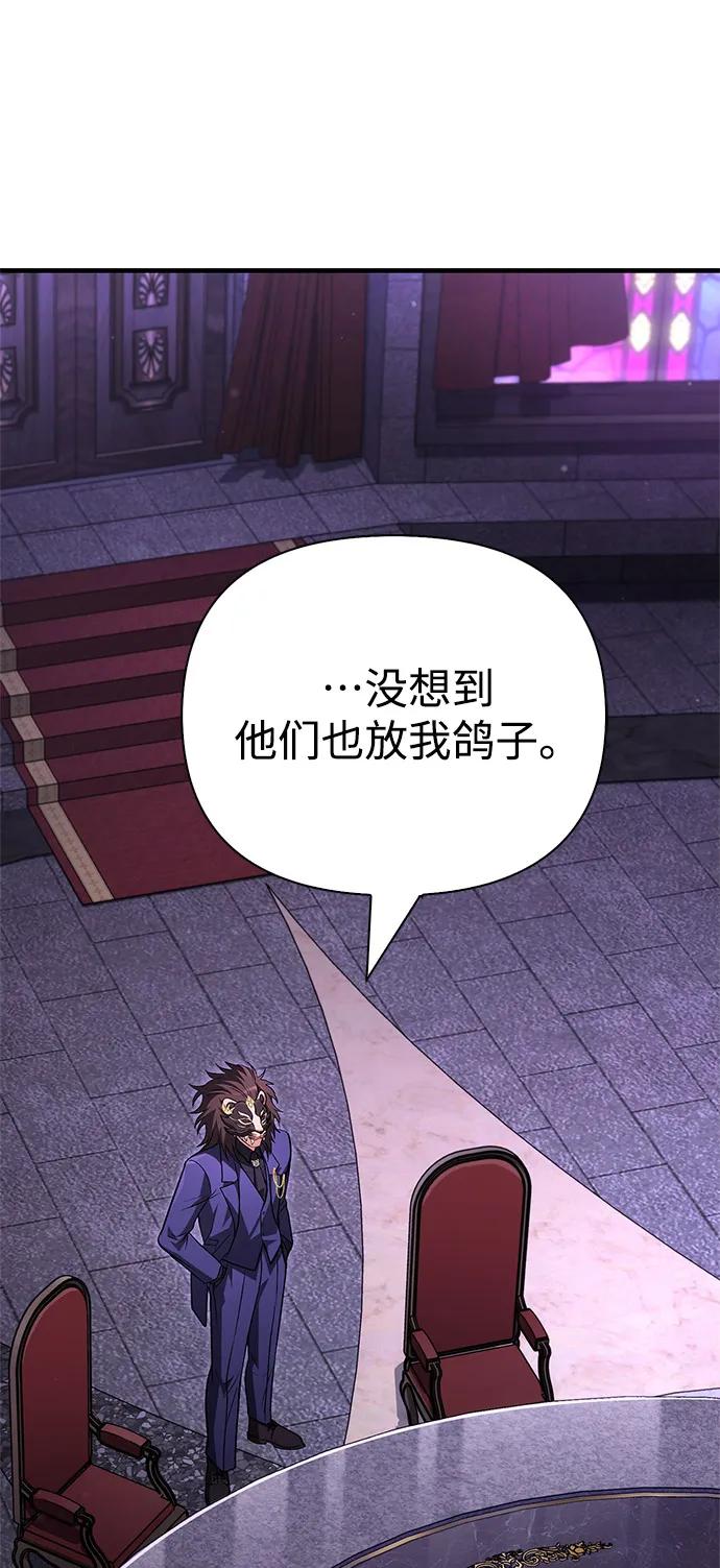 化身野蛮人在异界生存 [第117话] 那个女人 第47页
