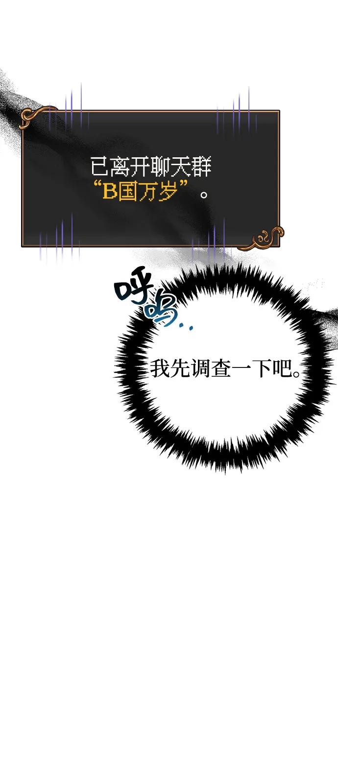 化身野蛮人在异界生存 [第117话] 那个女人 第14页