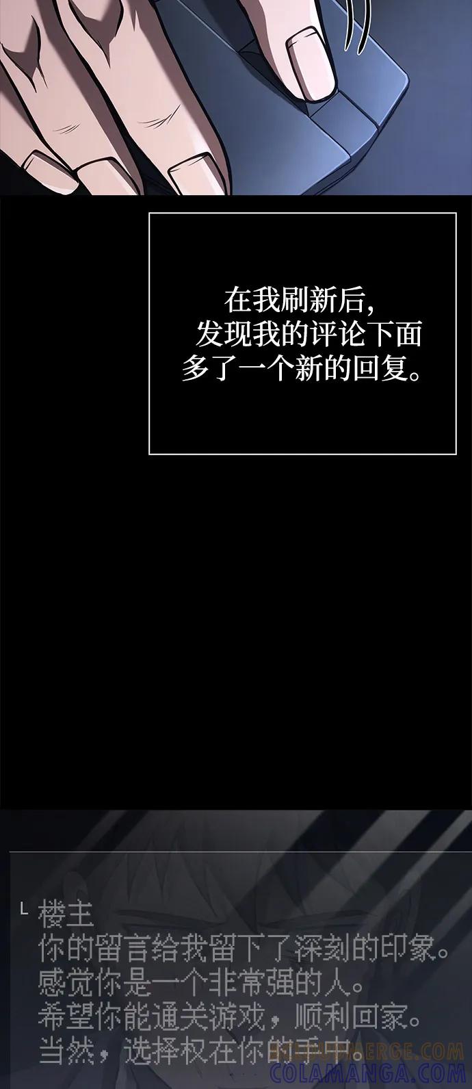 化身野蛮人在异界生存 [第117话] 那个女人 第41页