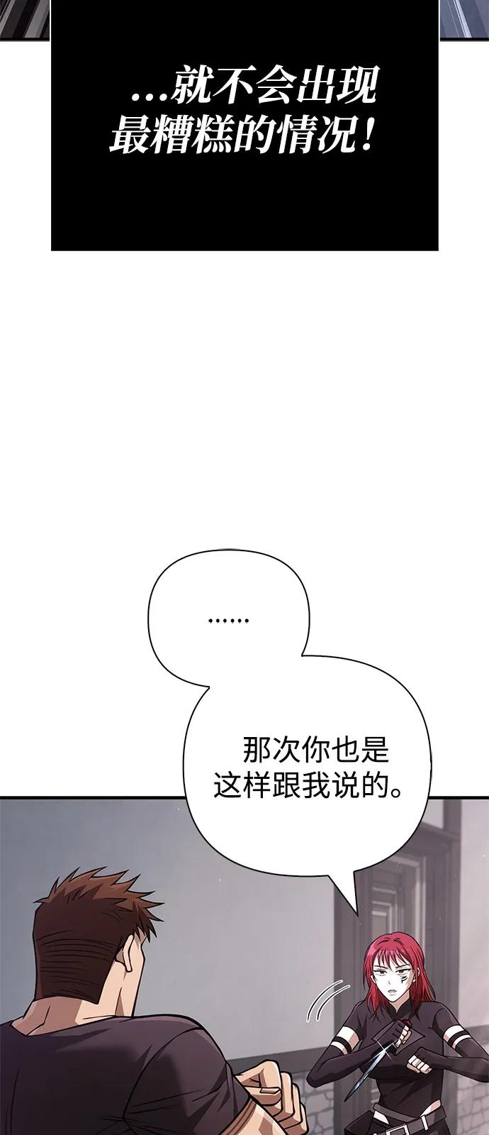 化身野蛮人在异界生存 [第118话] 阿梅利亚·蕾恩威依兹 第12页