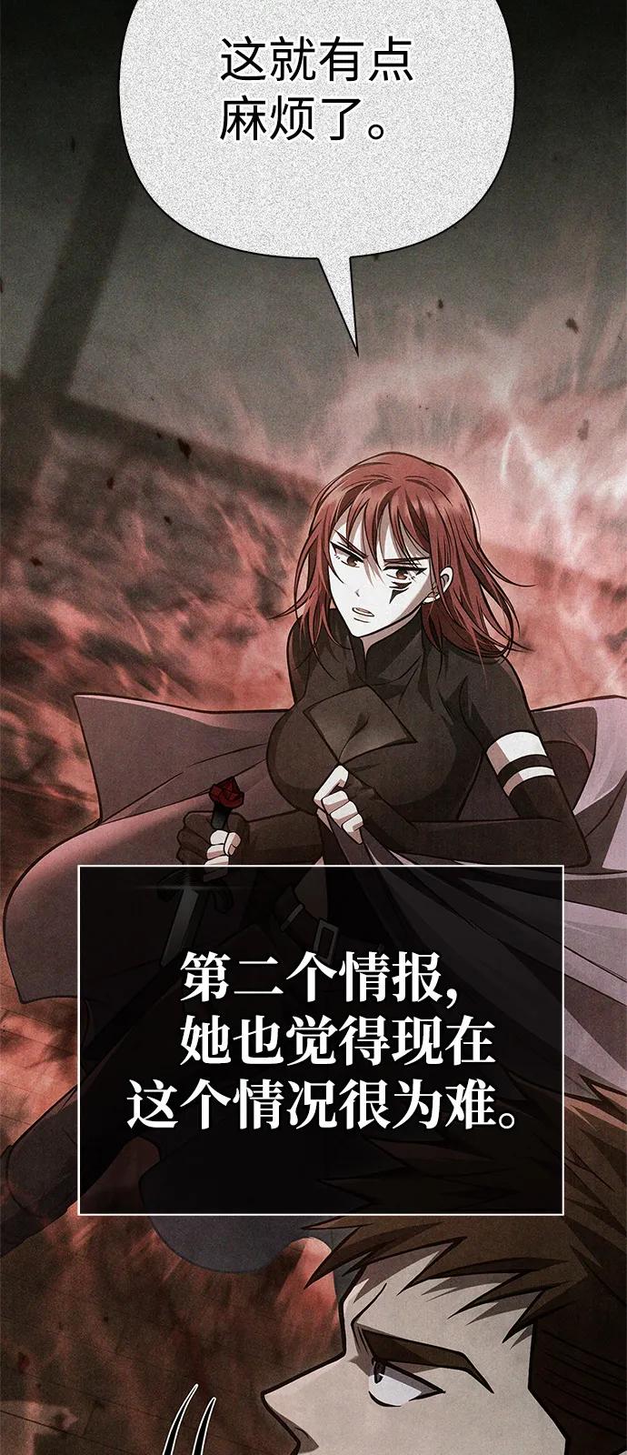 化身野蛮人在异界生存 [第118话] 阿梅利亚·蕾恩威依兹 第6页
