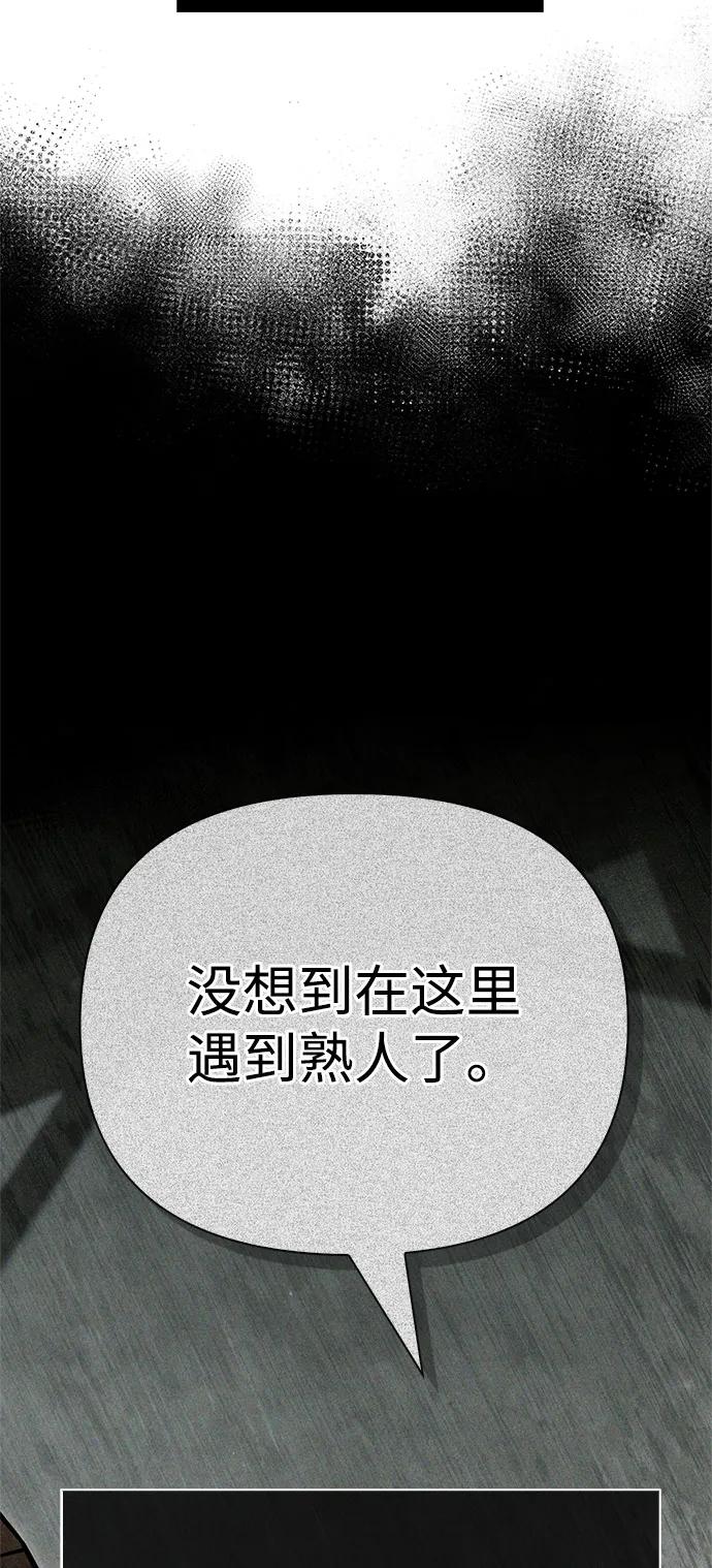 化身野蛮人在异界生存 [第118话] 阿梅利亚·蕾恩威依兹 第4页