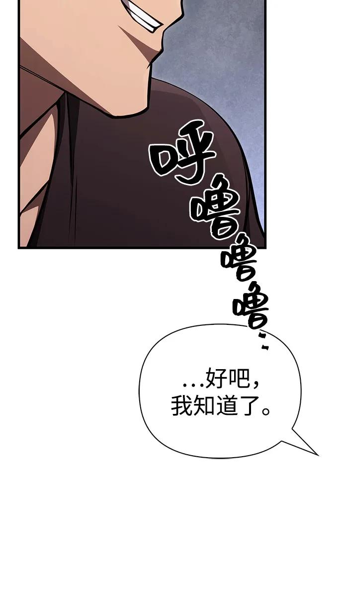 化身野蛮人在异界生存 [第118话] 阿梅利亚·蕾恩威依兹 第40页