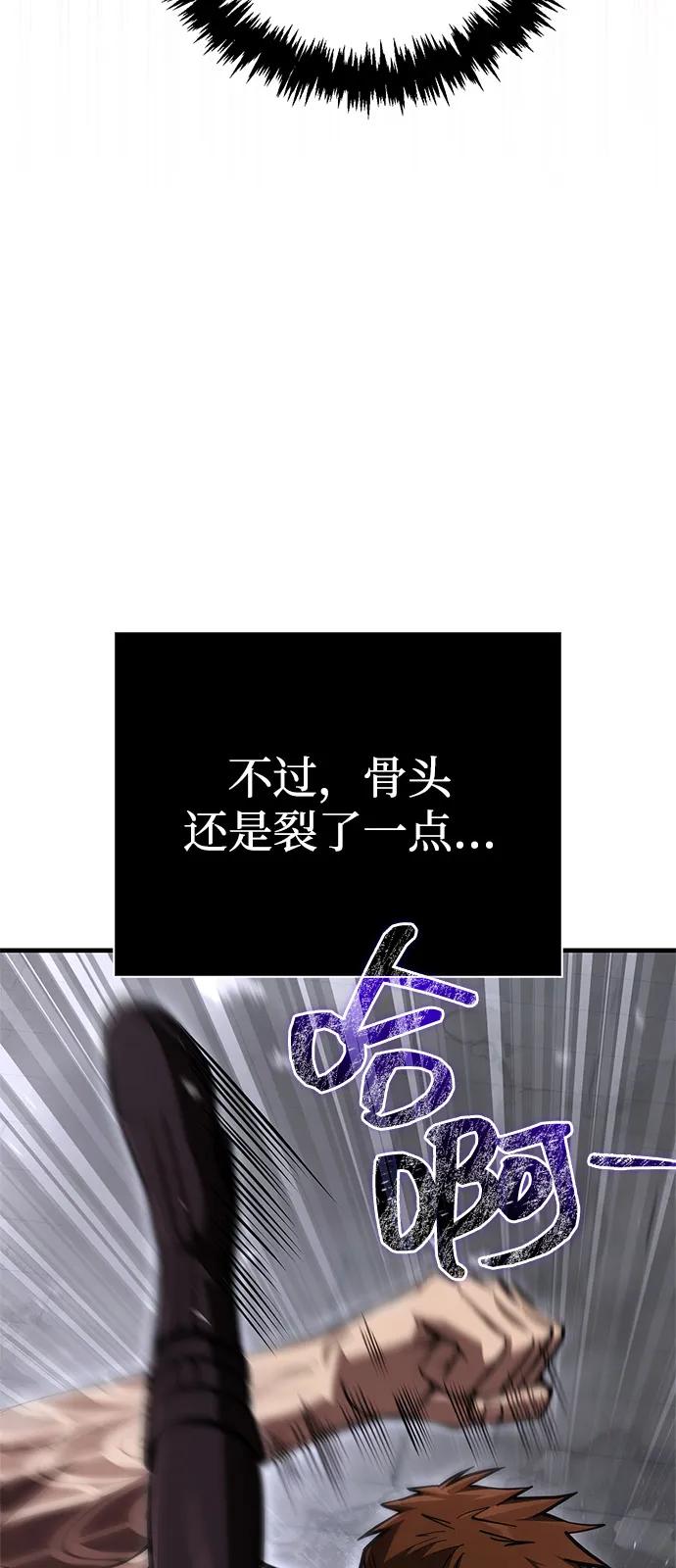 化身野蛮人在异界生存 [第118话] 阿梅利亚·蕾恩威依兹 第31页
