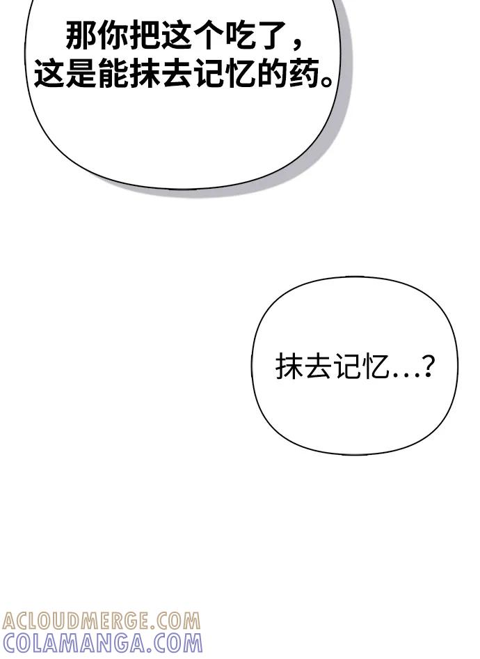 化身野蛮人在异界生存 [第118话] 阿梅利亚·蕾恩威依兹 第17页