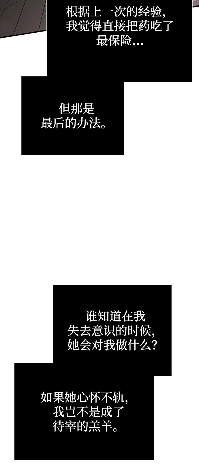 化身野蛮人在异界生存 [第118话] 阿梅利亚·蕾恩威依兹 第19页