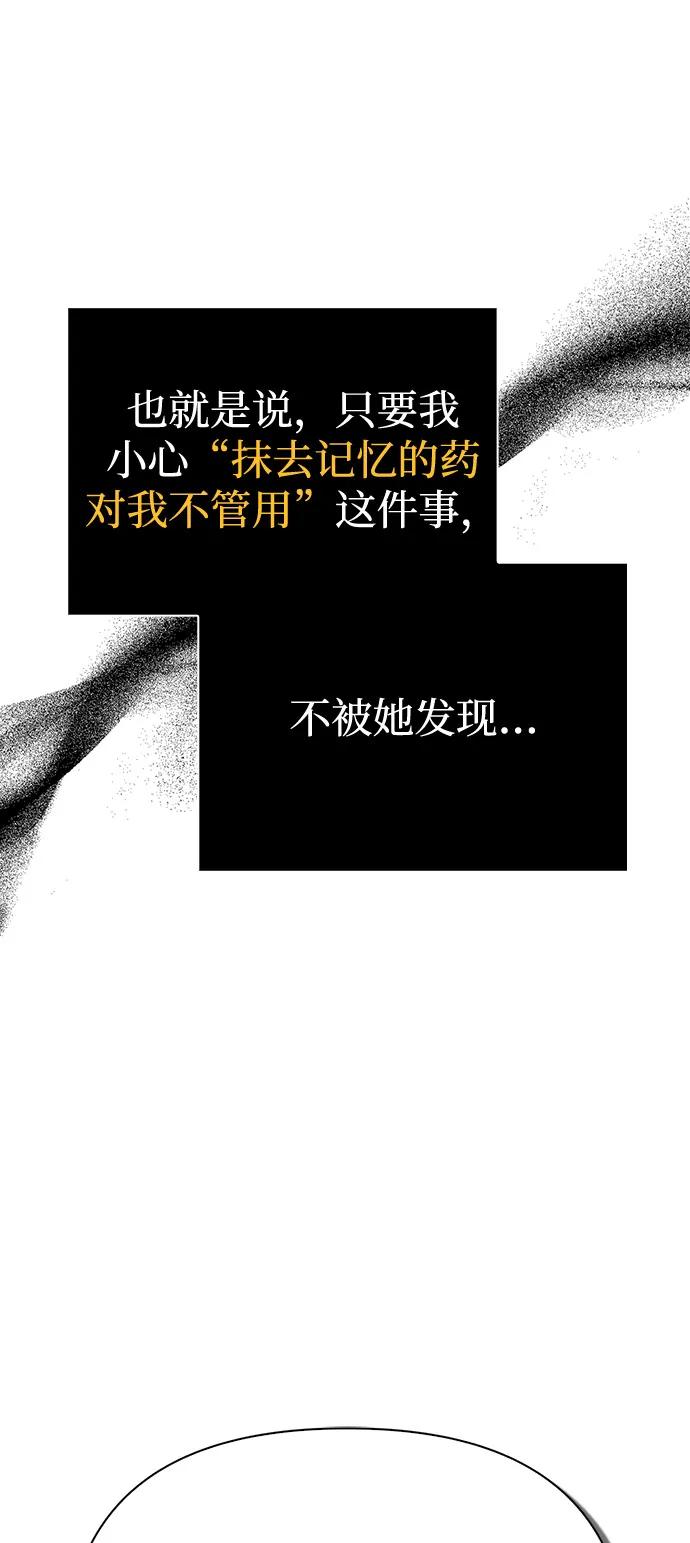 化身野蛮人在异界生存 [第118话] 阿梅利亚·蕾恩威依兹 第10页