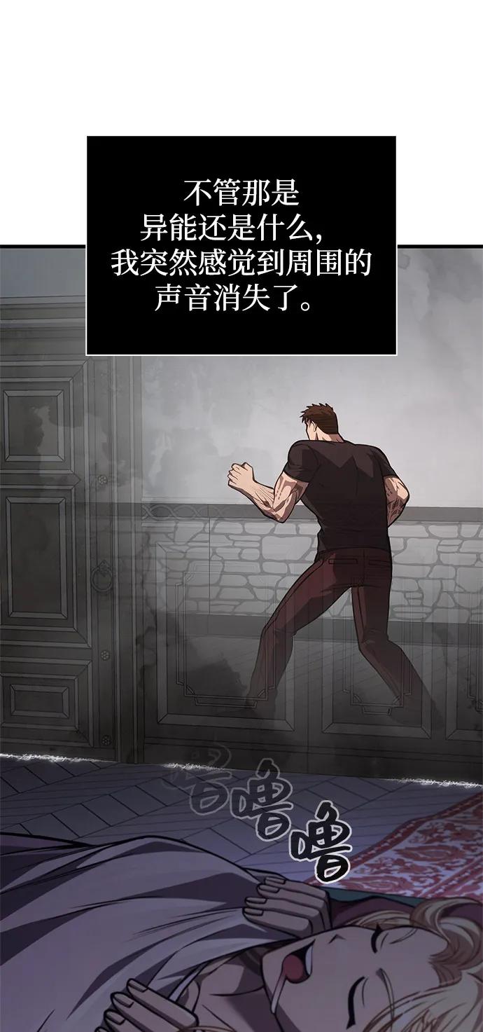 化身野蛮人在异界生存 [第118话] 阿梅利亚·蕾恩威依兹 第36页