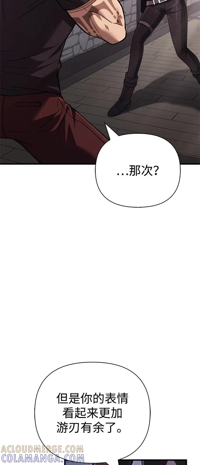 化身野蛮人在异界生存 [第118话] 阿梅利亚·蕾恩威依兹 第13页