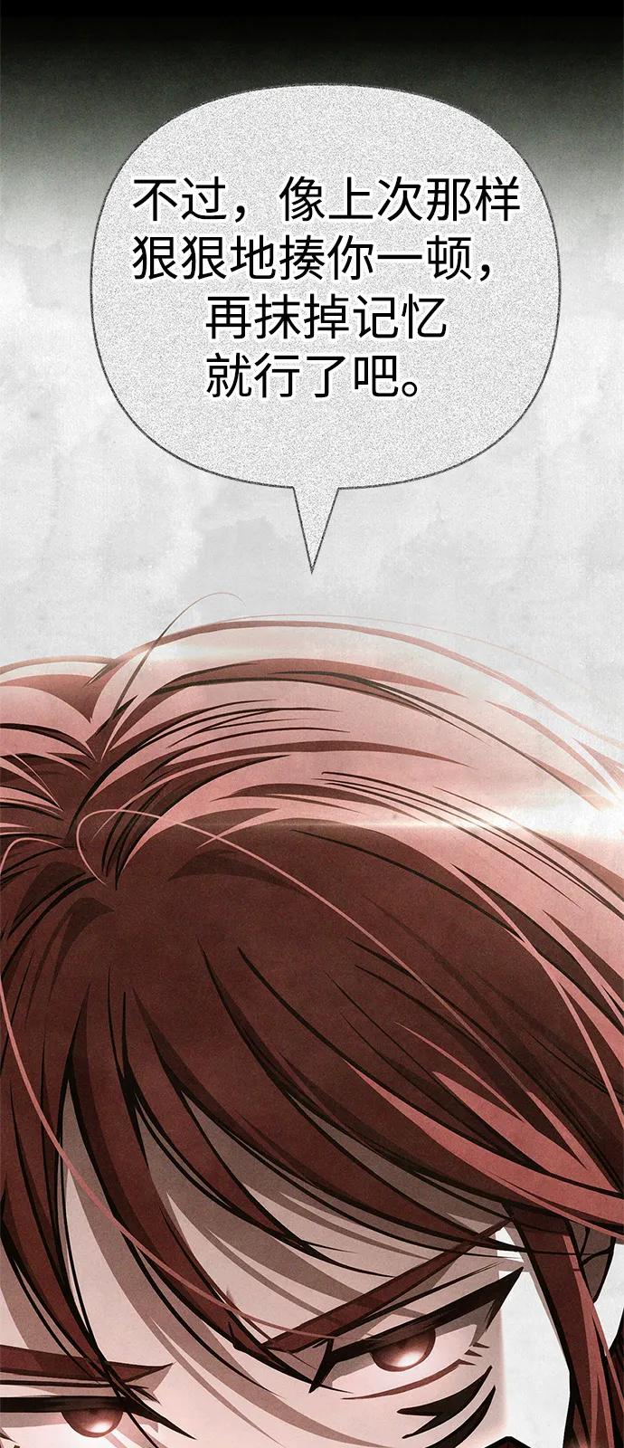 化身野蛮人在异界生存 [第118话] 阿梅利亚·蕾恩威依兹 第8页