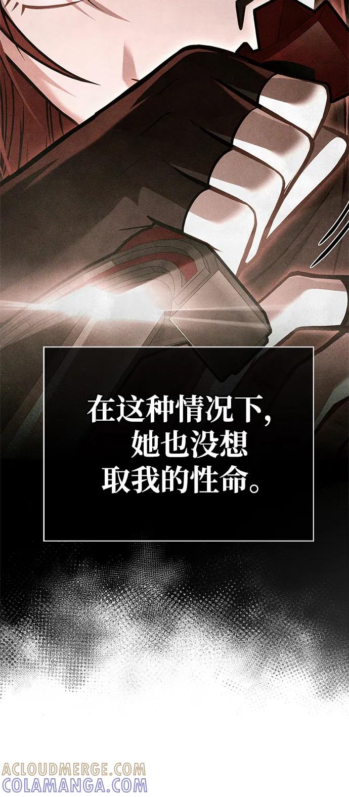 化身野蛮人在异界生存 [第118话] 阿梅利亚·蕾恩威依兹 第9页