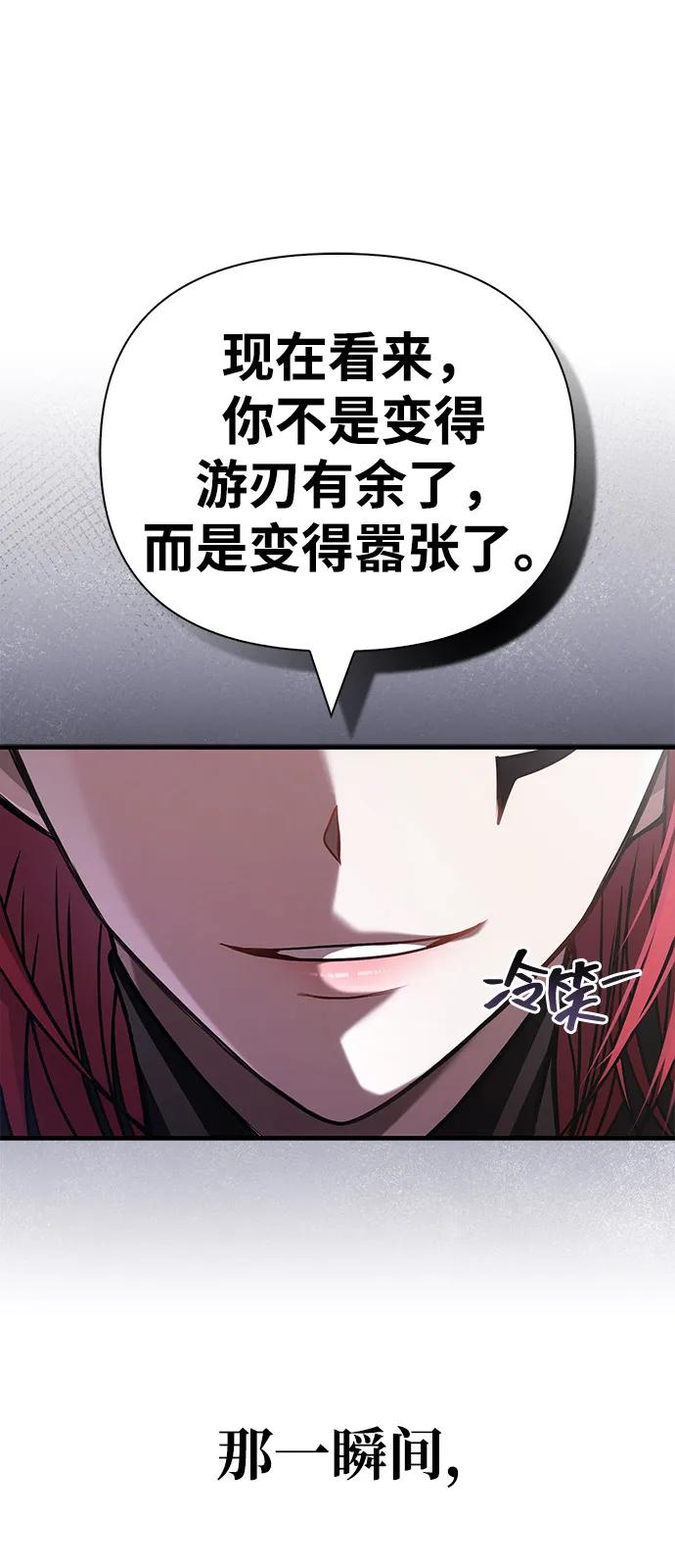 化身野蛮人在异界生存 [第118话] 阿梅利亚·蕾恩威依兹 第22页